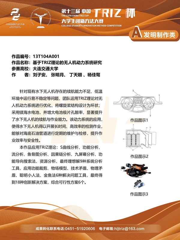13T104A001_01