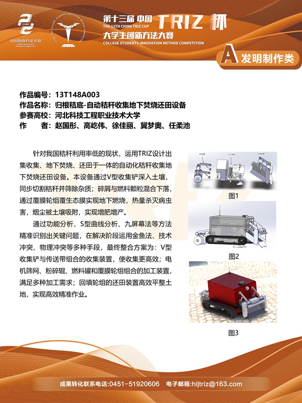 13T148A003_01