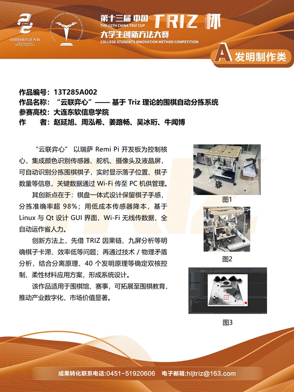 13T285A002_01
