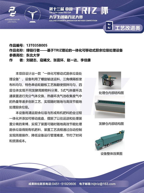 13T035B005_01